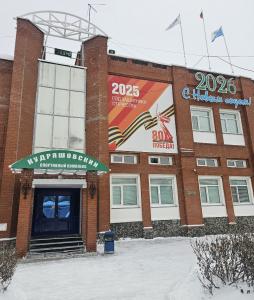 Кудряшовский спортивный комплекс